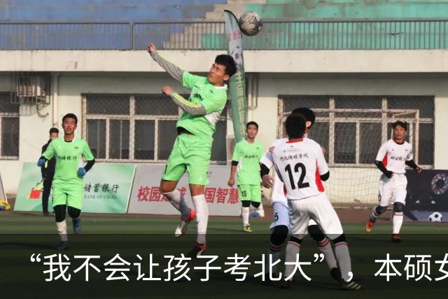 “我不会让孩子考北大”，本硕女高材生直言不讳：毕业就被打回原形