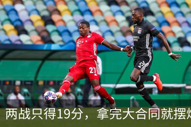 两战只得19分，拿完大合同就摆烂，骑士这是遇到诈骗犯了？