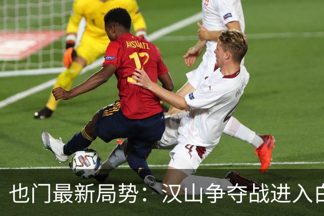也门最新局势：汉山争夺战进入白热化，包围圈高压显现