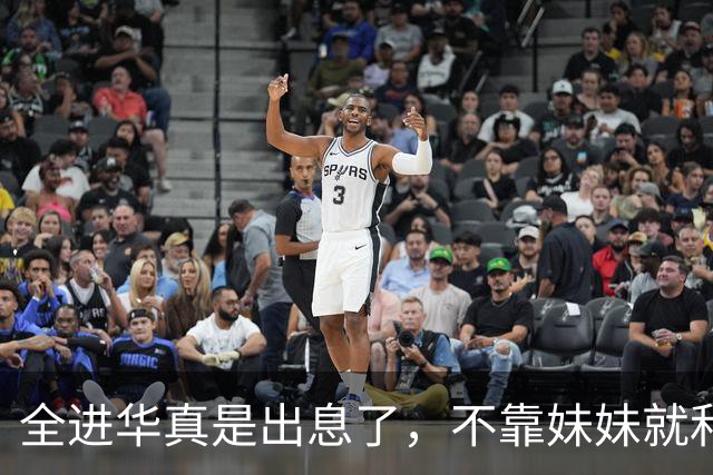 全进华真是出息了，不靠妹妹就和联合国合作，如今庆生排场真走面