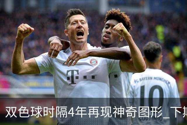 双色球时隔4年再现神奇图形 下期1码不得不防!