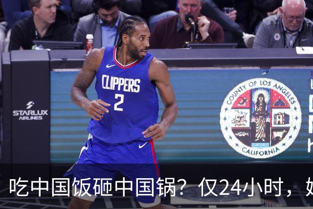 吃中国饭砸中国锅？仅24小时，姆巴佩迎3大噩耗，网友：全国封杀
