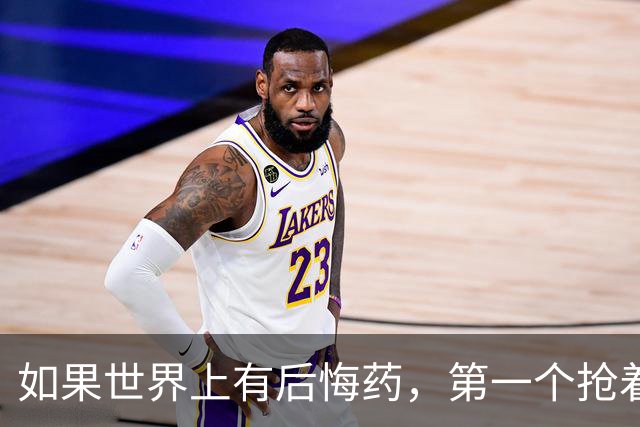 如果世界上有后悔药，第一个抢着吃的肯定是杨议，骂谁不好，骂买票进场的观众