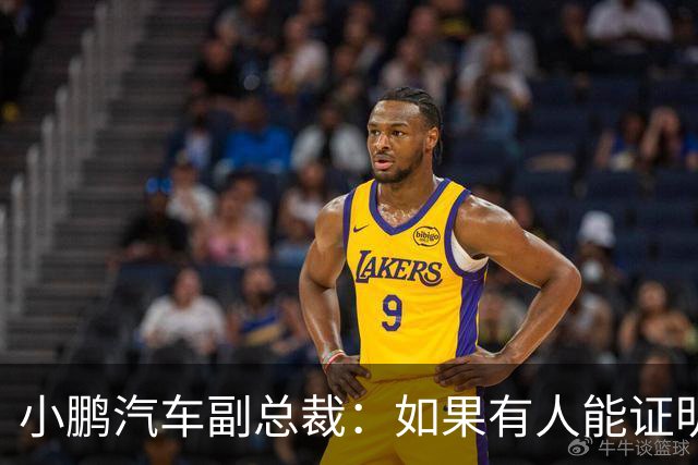 小鹏汽车副总裁：如果有人能证明我们让自媒体炒作老登事件 我奖励100万元