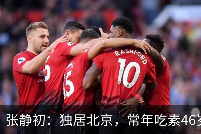 张静初：独居北京，常年吃素46岁像60，至今未婚的她不与父母同住