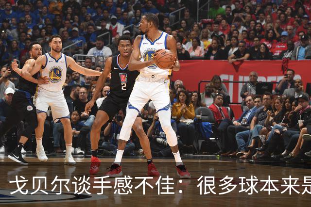 戈贝尔谈手感不佳：很多球本来是我应该打进的 只能继续努力训练