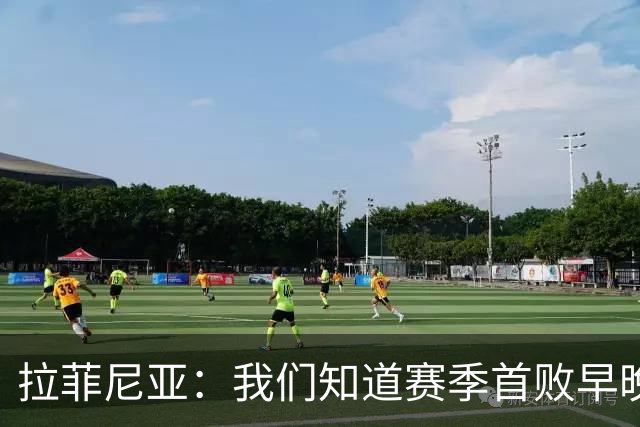 拉菲尼亚：我们知道赛季首败早晚会到来；失利不会影响国家德比