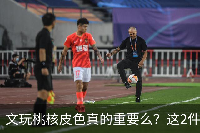 文玩桃核皮色真的重要么？这2件事儿直接挂钩，1点避坑建议要听
