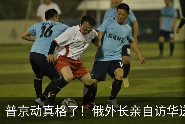 普京动真格了！俄外长亲自访华送上关键证据，请中国出面给俄做主