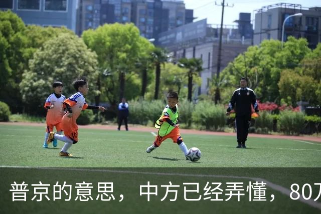 普京的意思，中方已经弄懂，80万吨柴油将运往美国，中俄抢先签约