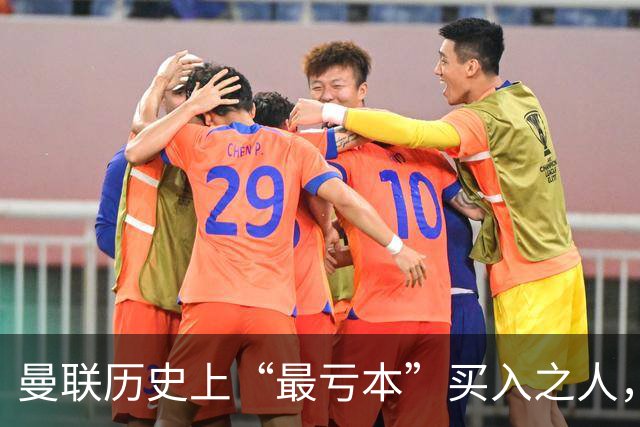 曼联历史上“最亏本”买入之人，要去西甲踢球了