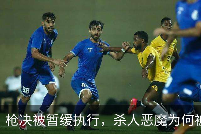 枪决被暂缓执行，杀人恶魔为何被枪下留人？长春大蒜王被害案始末