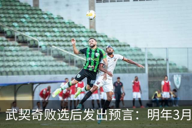 武契奇败选后发出预言：明年3月或4月，塞尔维亚就会加入对俄制裁