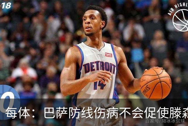 每体：巴萨防线伤病不会促使滕森仓促复出，目标是让其出战马竞