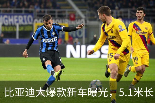 比亚迪大爆款新车曝光，5.1米长，7座！