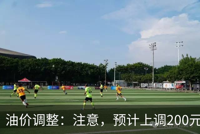 油价调整：注意，预计上调200元/吨，油价上调开局！
