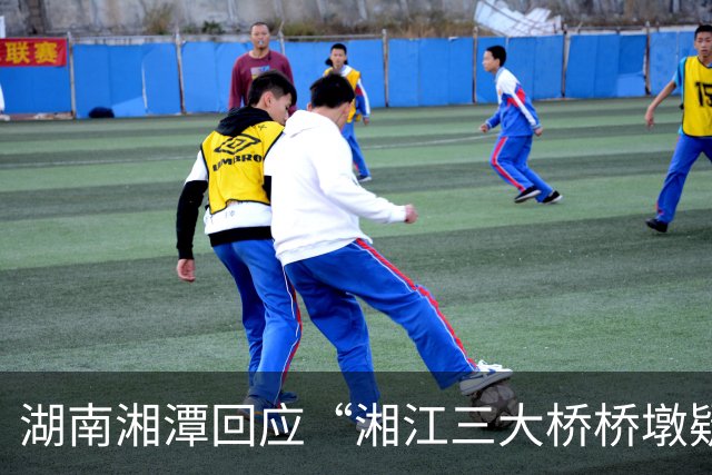 湖南湘潭回应“湘江三大桥桥墩疑似倾斜”