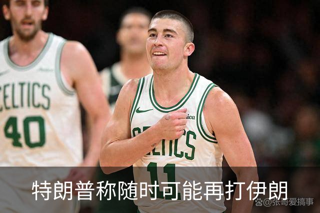 特朗普称随时可能再打伊朗
