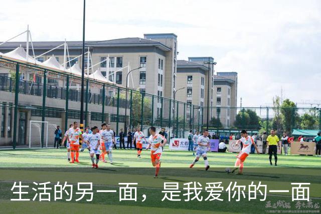 生活的另一面，是我爱你的一面