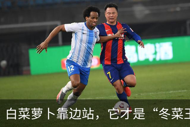 白菜萝卜靠边站，它才是“冬菜王”！天然养胃、强筋骨，炒菜太鲜了