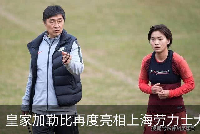 皇家加勒比再度亮相上海劳力士大师赛，将海上度假灵感带入赛事现场