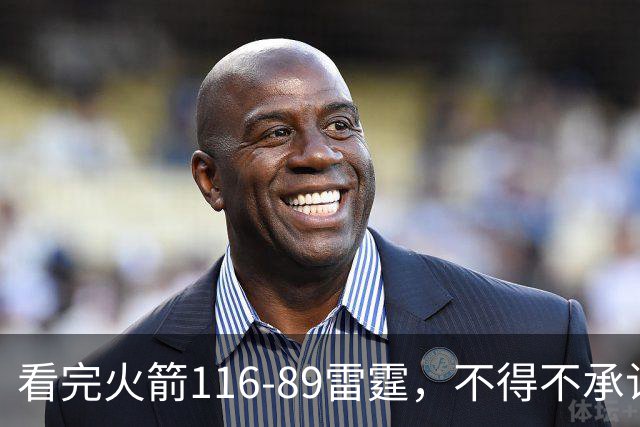 看完火箭116-89雷霆，不得不承认3个事实，火箭已具备冲冠实力！