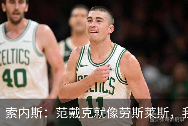 索内斯：范戴克就像劳斯莱斯，我会再给他一年合同并附带续约选项