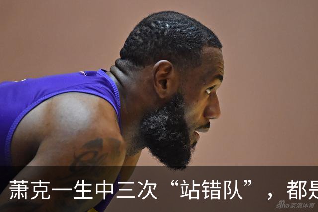 萧克一生中三次“站错队”，都是什么情况？