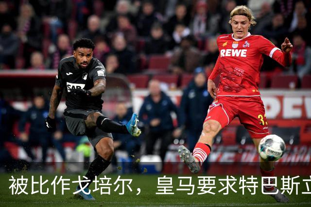 被比作戈培尔，皇马要求特巴斯立即辞职