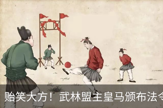 贻笑大方！武林盟主皇马颁布法令：英超BIG6要赔欧超失败的钱！