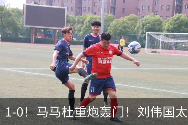 1-0！马马杜重炮轰门！刘伟国太神了，约翰太水了！争冠悬念延续至末轮