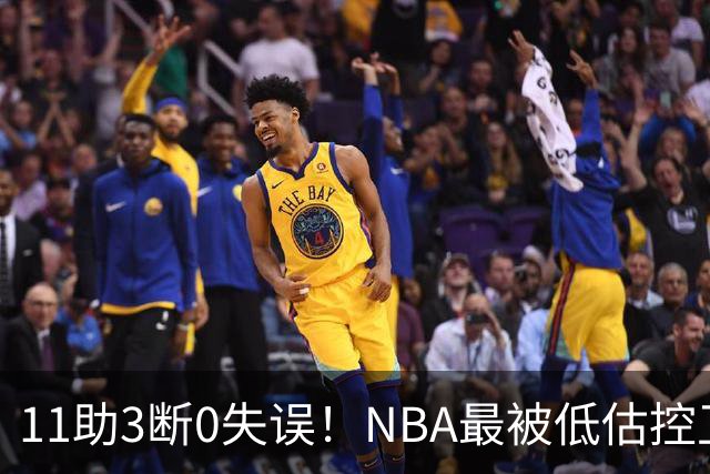 11助3断0失误！NBA最被低估控卫满血回归，火箭真要起飞了