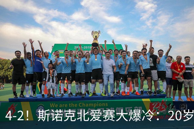 4-2！斯诺克北爱赛大爆冷：20岁小将淘汰世界冠军，墨菲止步64强